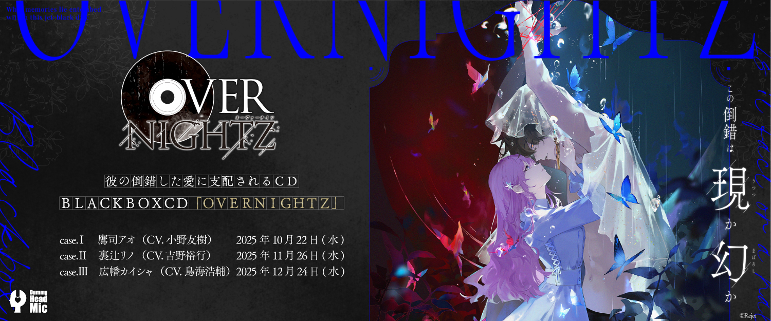 BLACKBOXCD 【 OVERNIGHTZ 】
