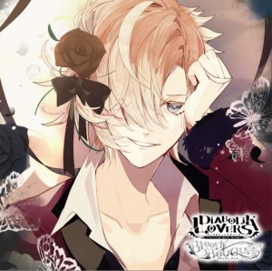 DIABOLIK LOVERS ドS吸血CD BLOODY BOUQUET Vol.5 無神コウ CV.木村良平