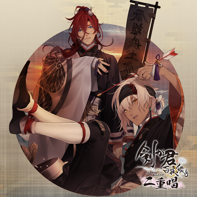 剣が君 for V 和風伝奇絵巻 -弐- ゲーム画集 イラストレーション