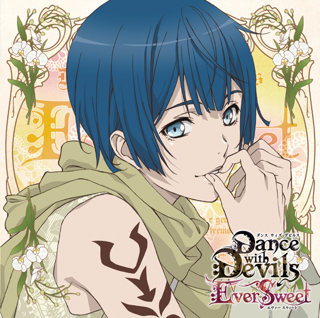 アクマに囁かれ魅了されるCD 「Dance with Devils -EverSweet- 」 Vol.6 ローエン CV.鈴木達央