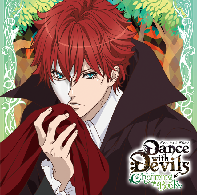 アクマに囁かれ魅了されるCD 「Dance with Devils -Charming Book-」 Vol.3 リンド CV.羽多野 渉