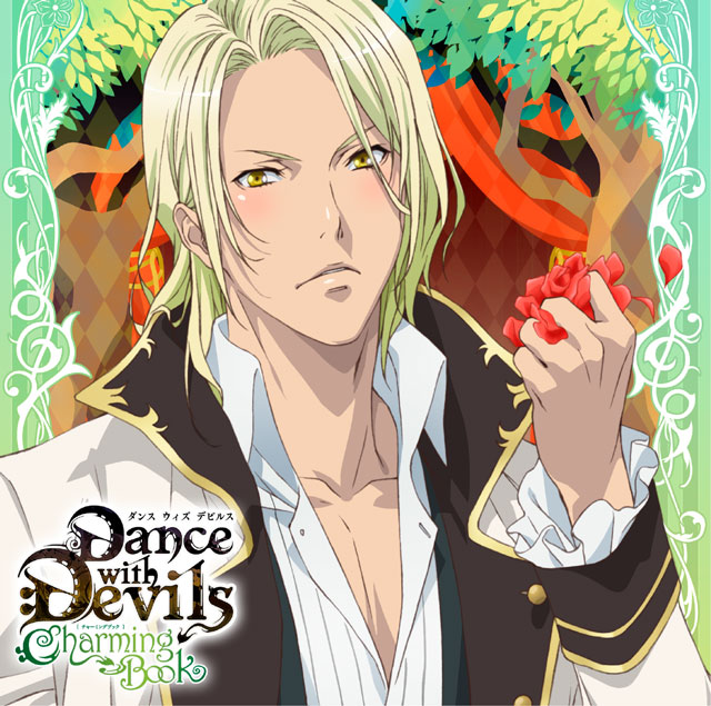 アクマに囁かれ魅了されるCD 「Dance with Devils -Charming Book-」 Vol.5 メィジ CV.木村 昴