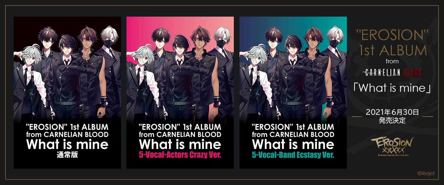 EROSION 1st ALBUM from CARNELIAN BLOOD 「What is mine」