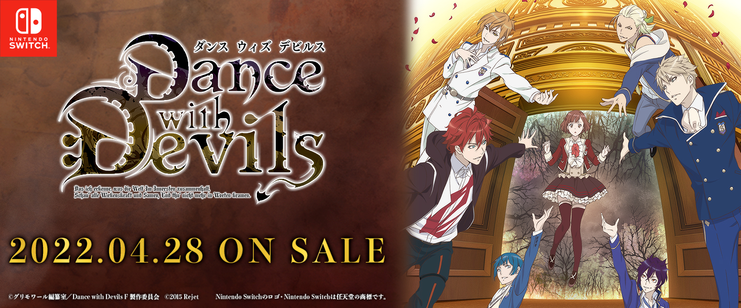 Nintendo Switch用ソフト「Dance with Devils」