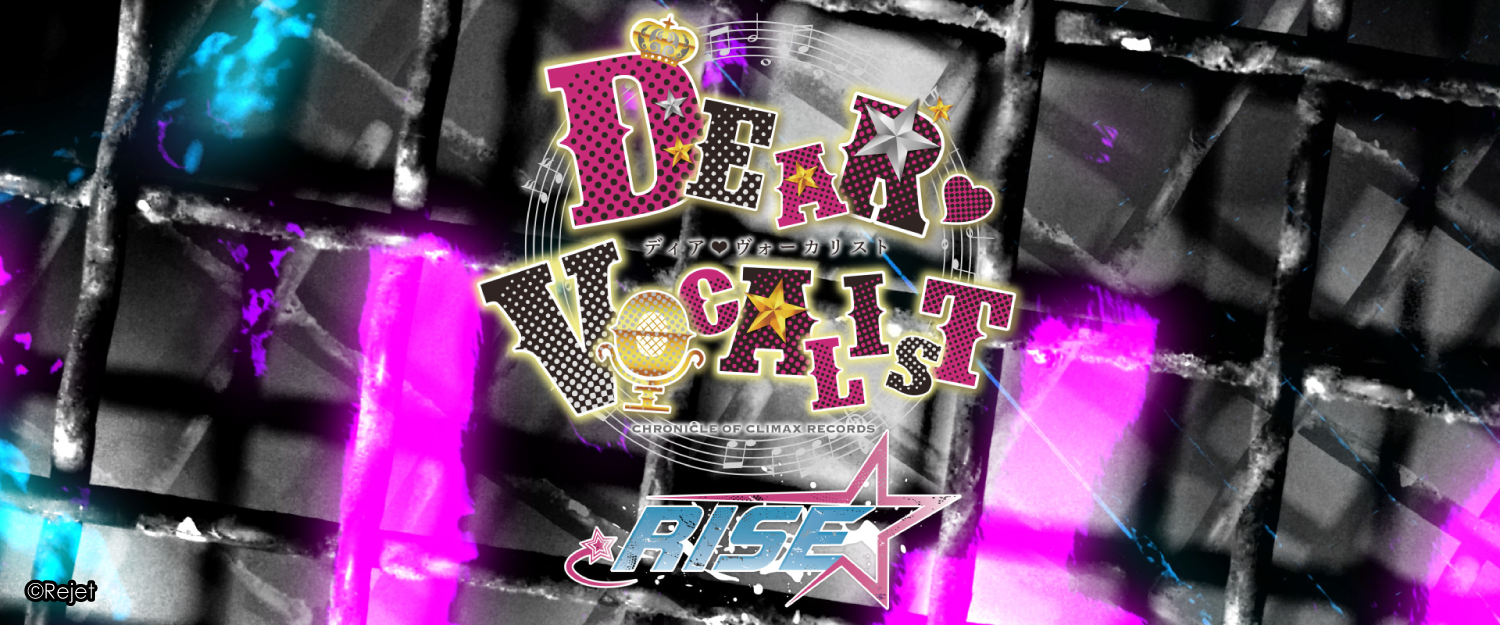 ディア❤ヴォーカリスト Rise